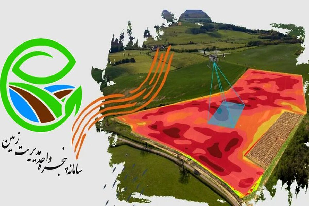 نبود سامانه مدیریت زمین در کهگیلویه و بویراحمد