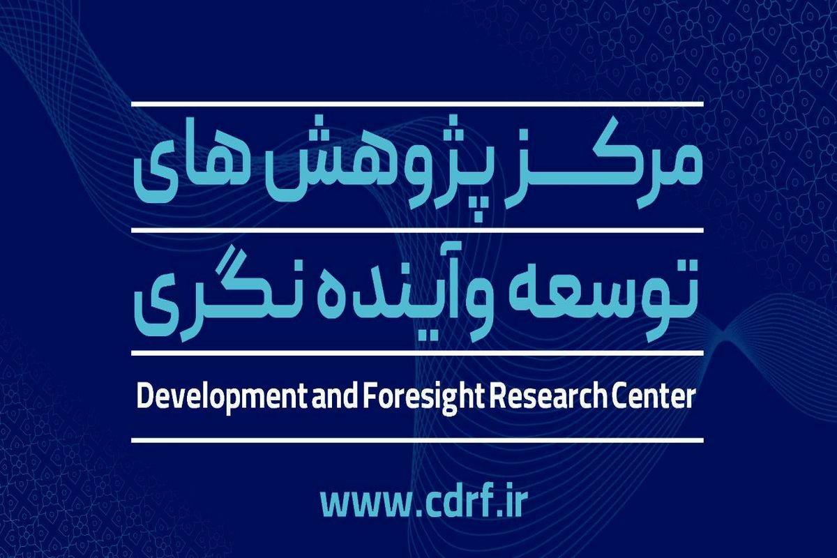 معرفی یک کتاب و یک سند ملی در آخرین روز نمایشگاه کتاب تهران