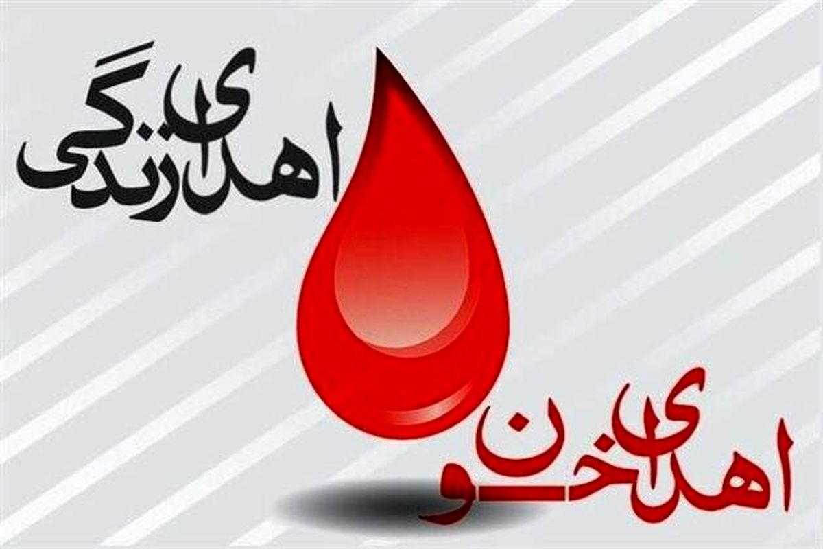 استقرار تیم سیار اهدای خون در سرای محله حافظیه منطقه ۱۳ تهران