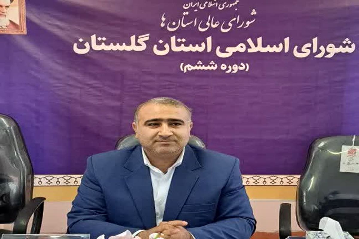همایش ۱۰۰۰ نفره شوراهای استان گلستان برگزار می شود