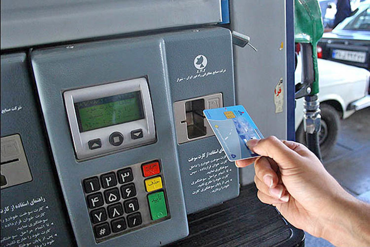 استفاده از کارت سوخت شخصی برای دریافت بنزین آزاد در جایگاههای استان خراسان شمالی