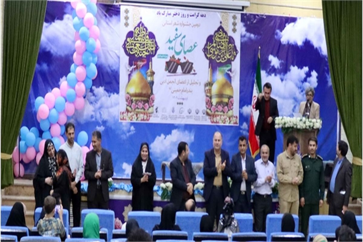 دومین جشنواره شعر استانی عصای سفید خوزستان برگزار شد