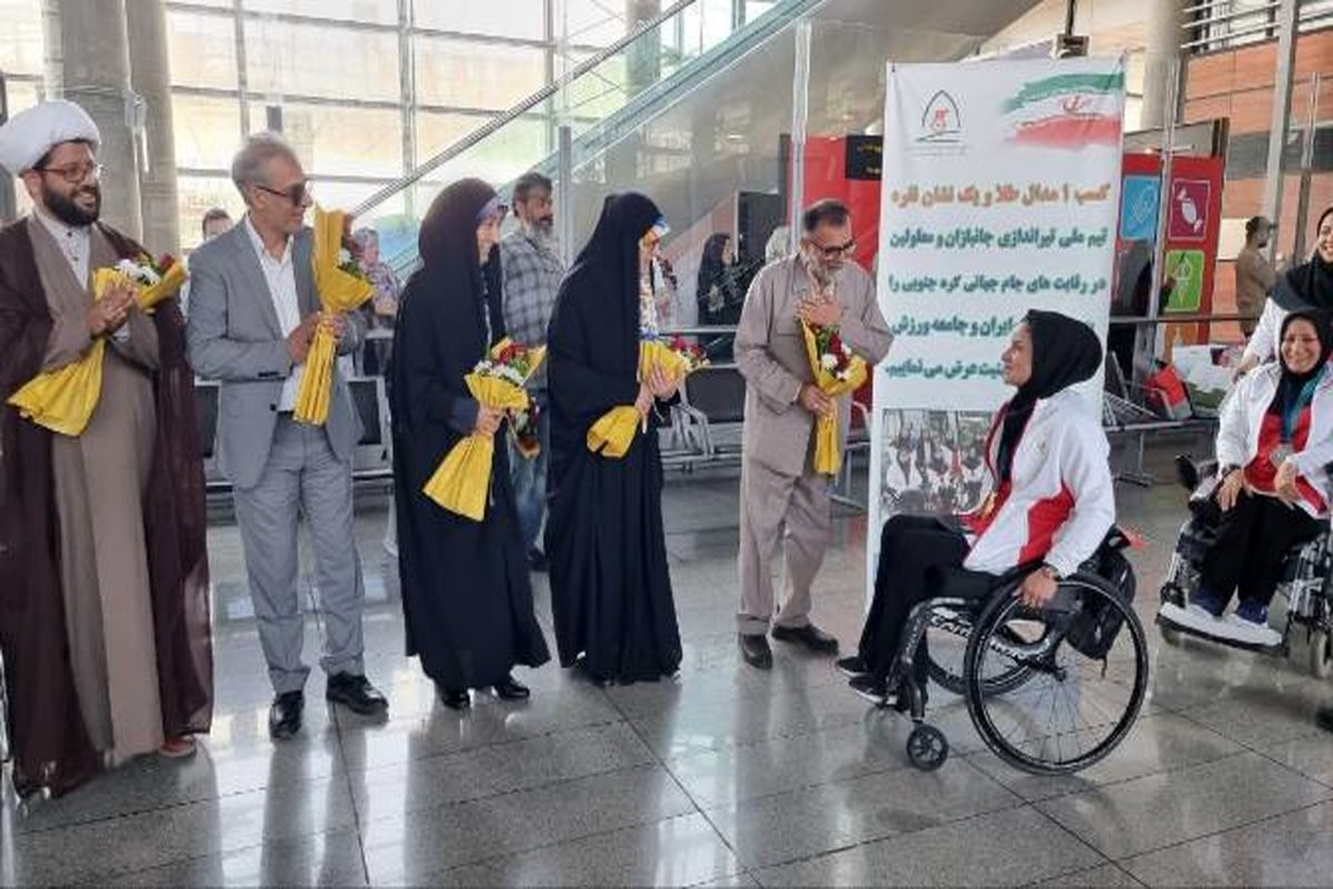 بازگشت تیم ملی تیراندازی جانبازان و معلولان به ایران