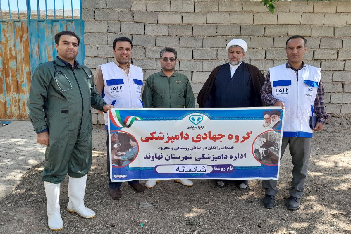ارائه خدمات رایگان دامپزشکی به مناسبت سوم خرداد سالروز آزادسازی خرمشهر
