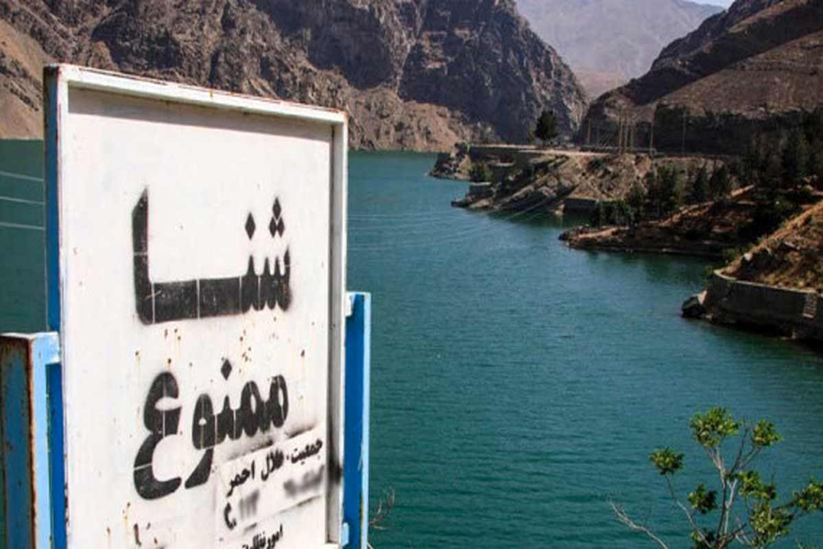 شنا در سدهای استان آذربایجان غربی ممنوع است