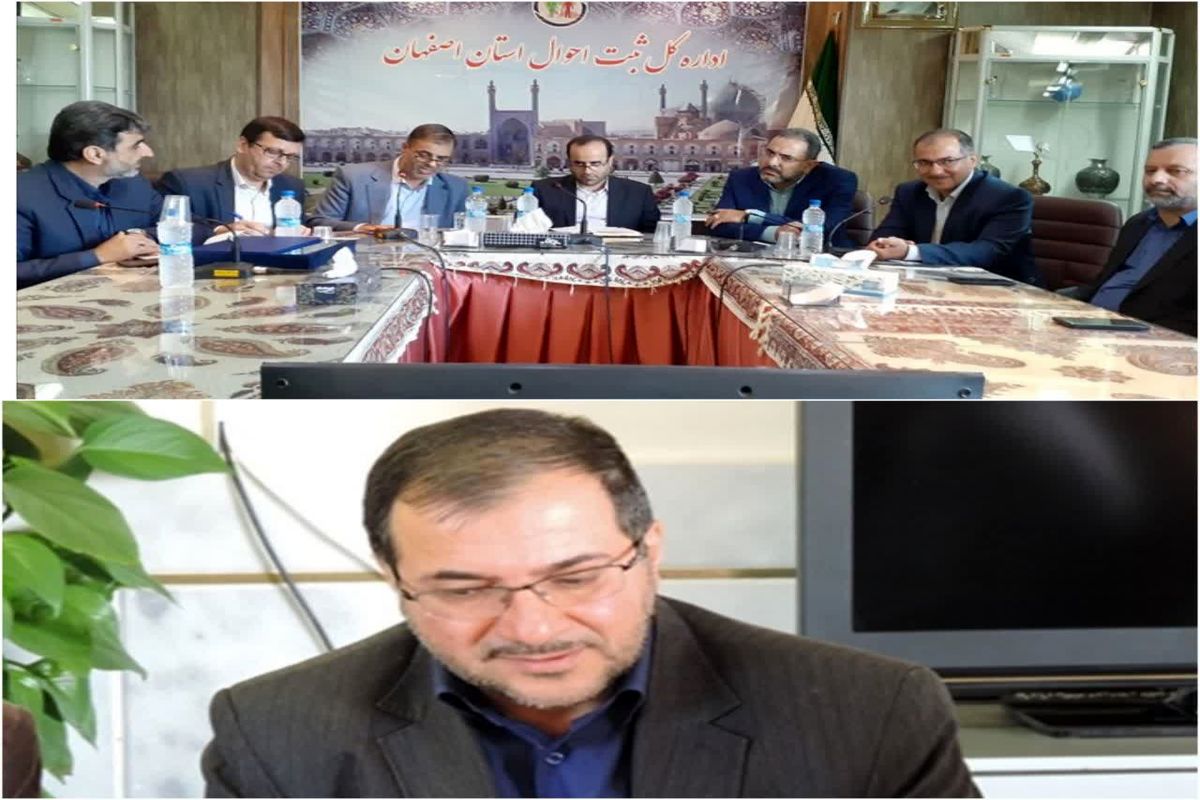 تغییر مدیرکل ثبت و احوال استان اصفهان