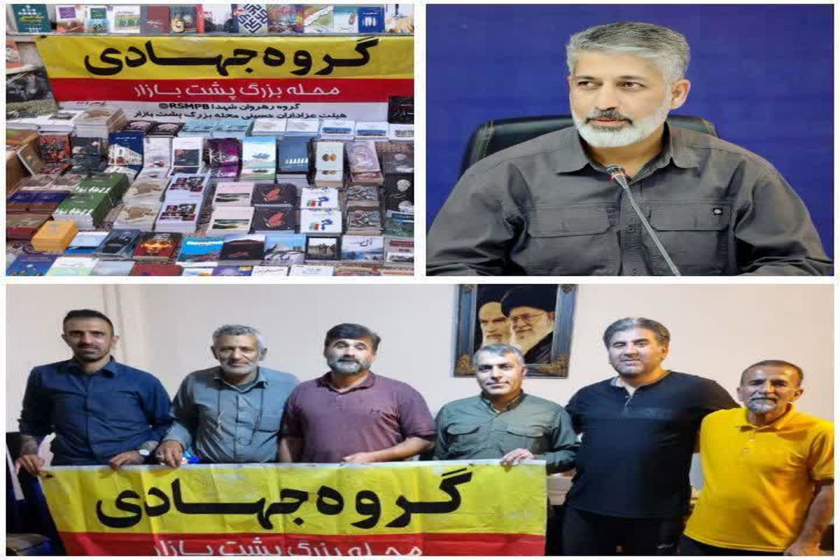 اهدای کتاب به مراکز بازپروری و ترک اعتیاد در سطح شهر خرم‌آباد
