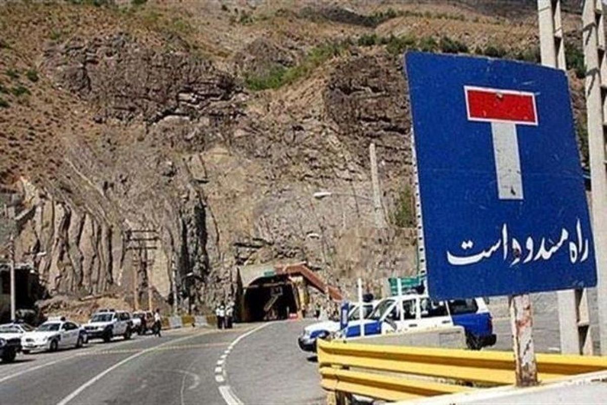محور چالوس و آزادراه تهران-شمال مسدود است