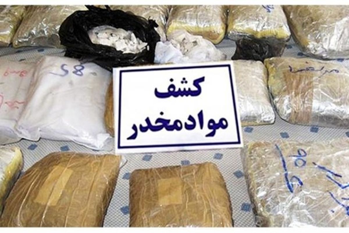 کشف ۷۰ کیلو گرم موادمخدر در یک عملیات مشترک پلیس بوشهر و فارس
