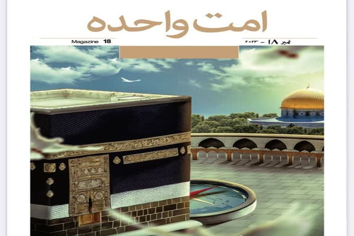 نشریات اکو او اسلام، الوحده و امت واحده به زبان انگلیسی، عربی و اردو منتشر شد