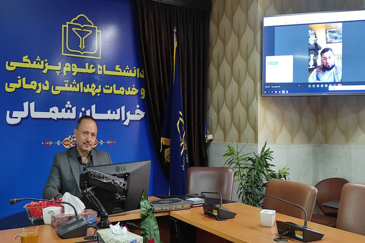 گام‌های عملیاتی دانشگاه علوم پزشکی خراسان شمالی برای ارتباط با ۵۷ کشور اسلامی