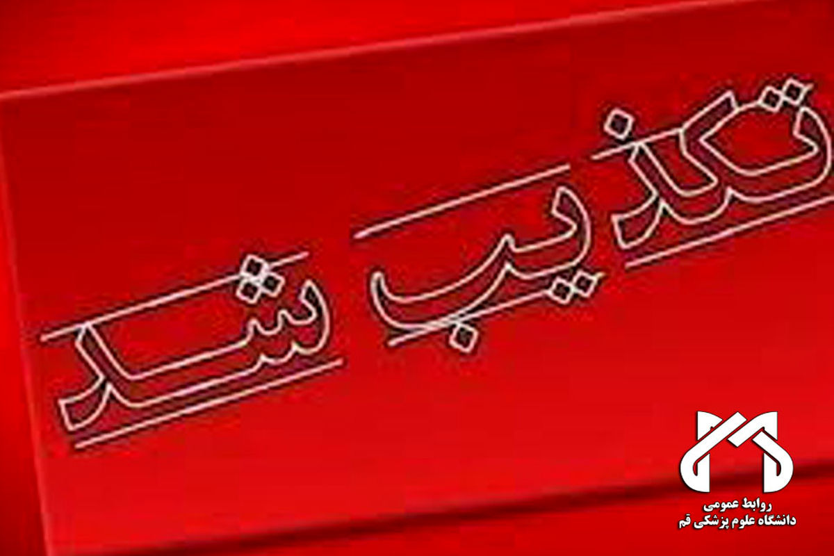 تکذیب خبر کشف نوزاد در قم