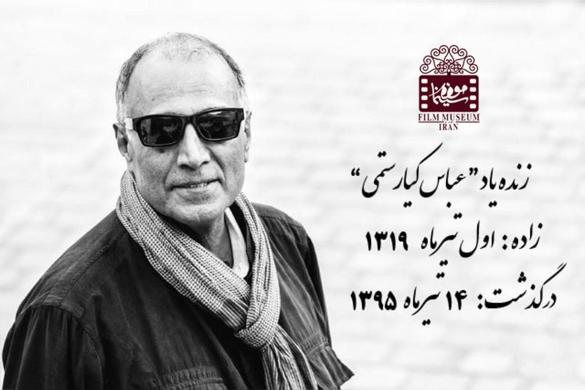 دو پیشکسوت سینمای ایران از «عباس کیارستمی» گفتند + فیلم