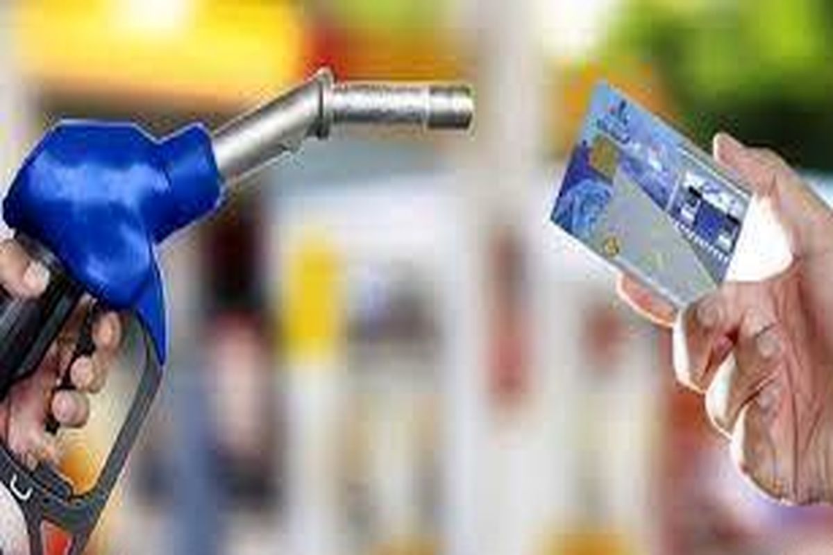 همه پمپ بنزین‌ها در کهگیلویه و بویراحمد کارت سوخت آزاد دارند
