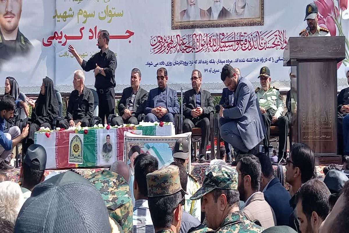 مراسم وداع با پیکر شهید مدافع امنیت در بافت برگزار شد