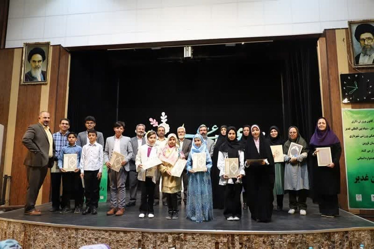 برترین های جشنواره استانی راویان غدیر در قزوین معرفی شدند