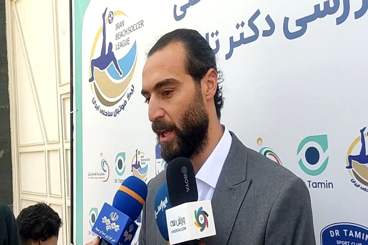 ملی پوش تیم فوتبال ساحلی دکتر تامین: خوشحالم به اصفهان برگشتم/ کمپ فوتبال ساحلی در ناژوان