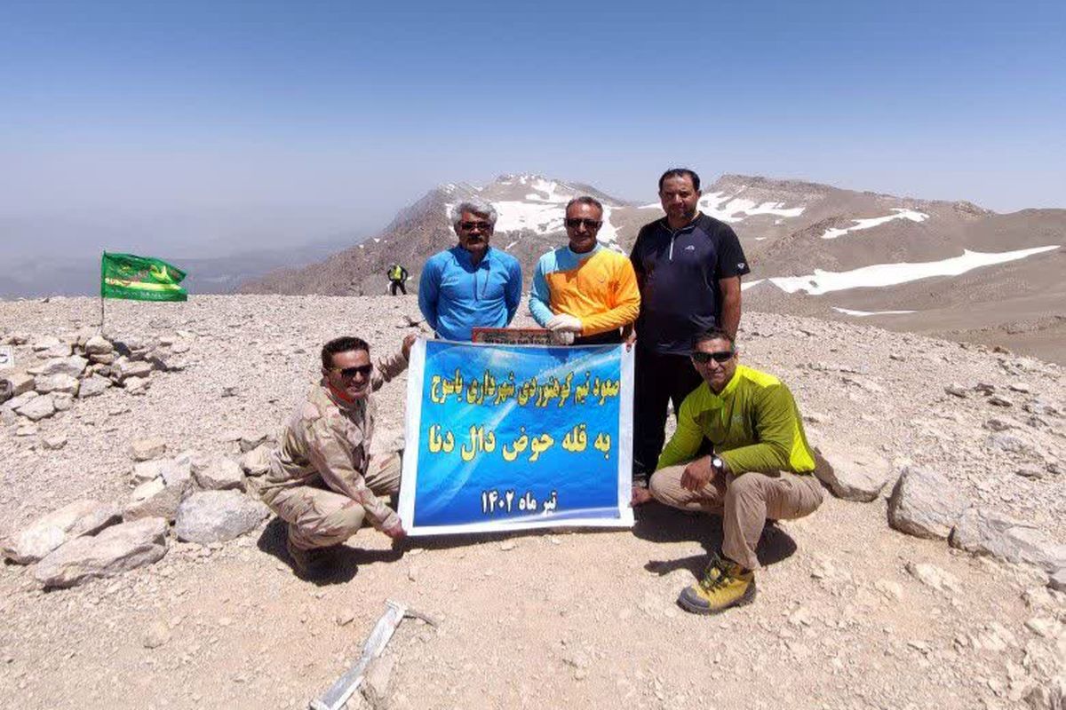 صعود تیم کوهنوردی شهرداری یاسوج به قله حوض دال دنا