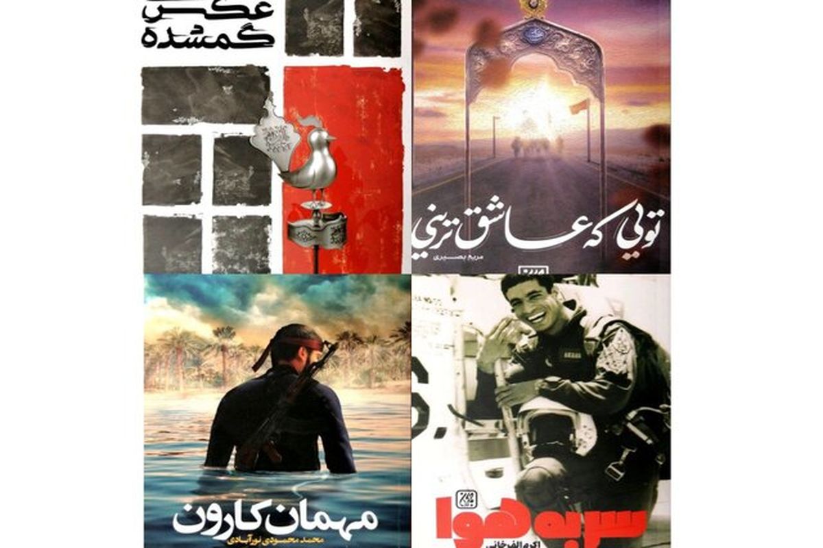 از عکس‌های گمشده تا تویی که عاشق‌ترینی