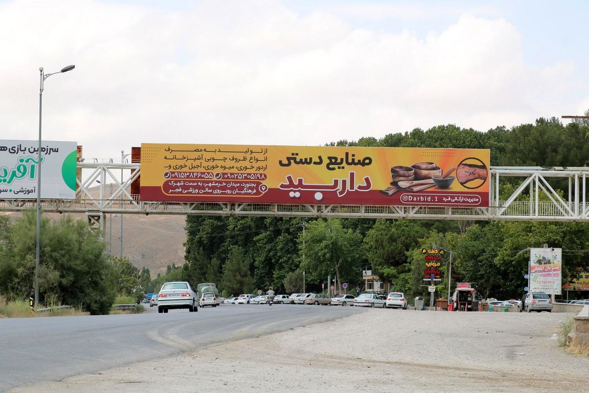 بازاریابی و تبلیغات ابزار مهم در توسعه صنایع‌دستی خراسان شمالی
