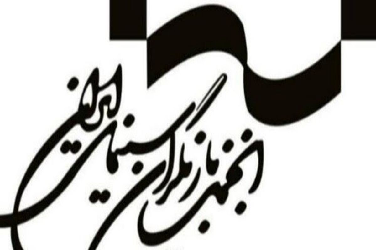 تسلیت انجمن بازیگران در پی درگذشت سه هنرمند