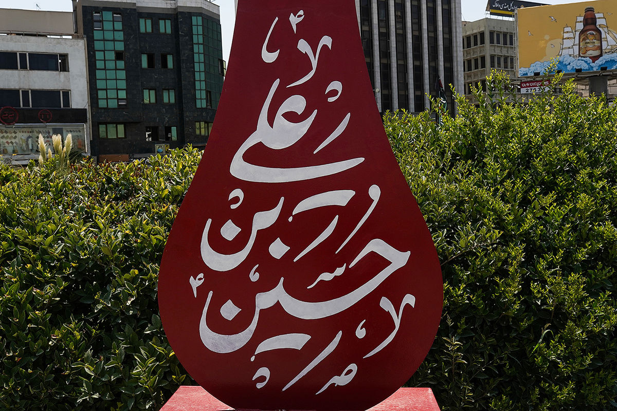 اثرات عزاداری محرم و عاشورا در زندگی انسان‌ها