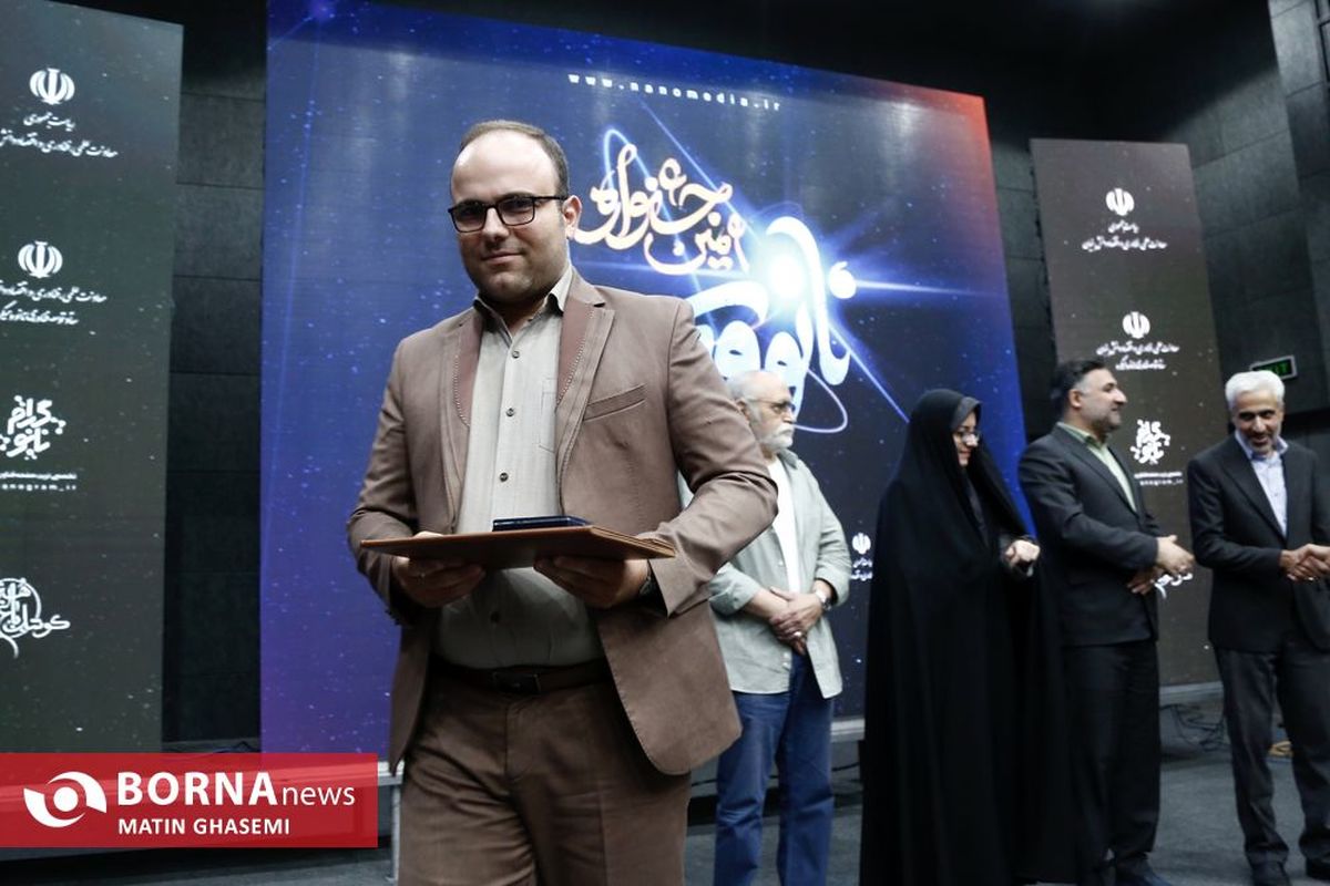خبرنگار خبرگزاری برنا در جشنواره " نانو رسانه " مورد تقدیر قرار گرفت