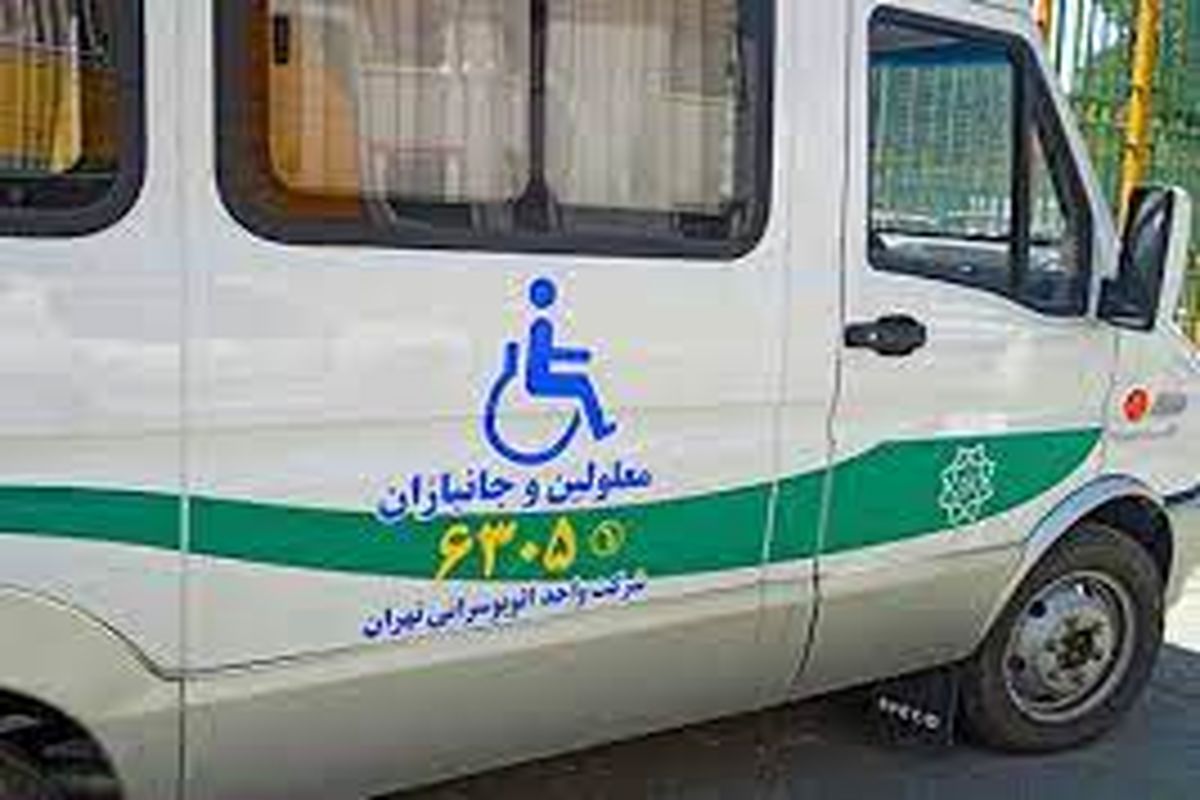ورود ۴۰ دستگاه ون به سامانه حمل و نقل جانبازان و معلولان تهران