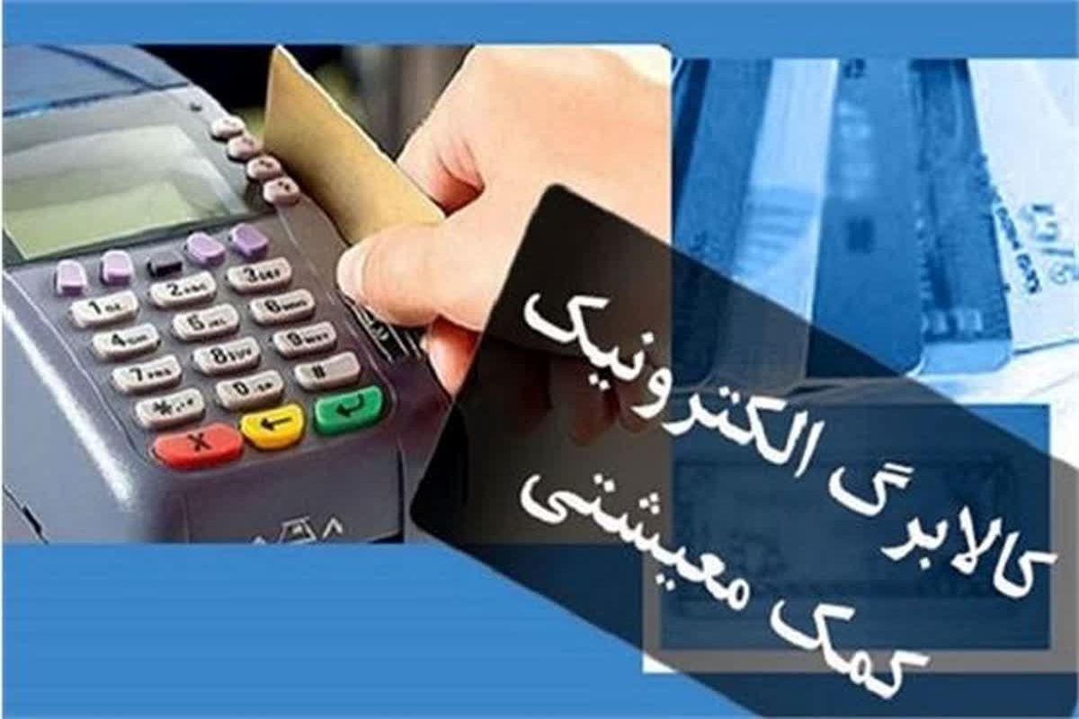 رفع نواقص و پشتیبانی الکترونیکی طرح کالا برگ در کرج