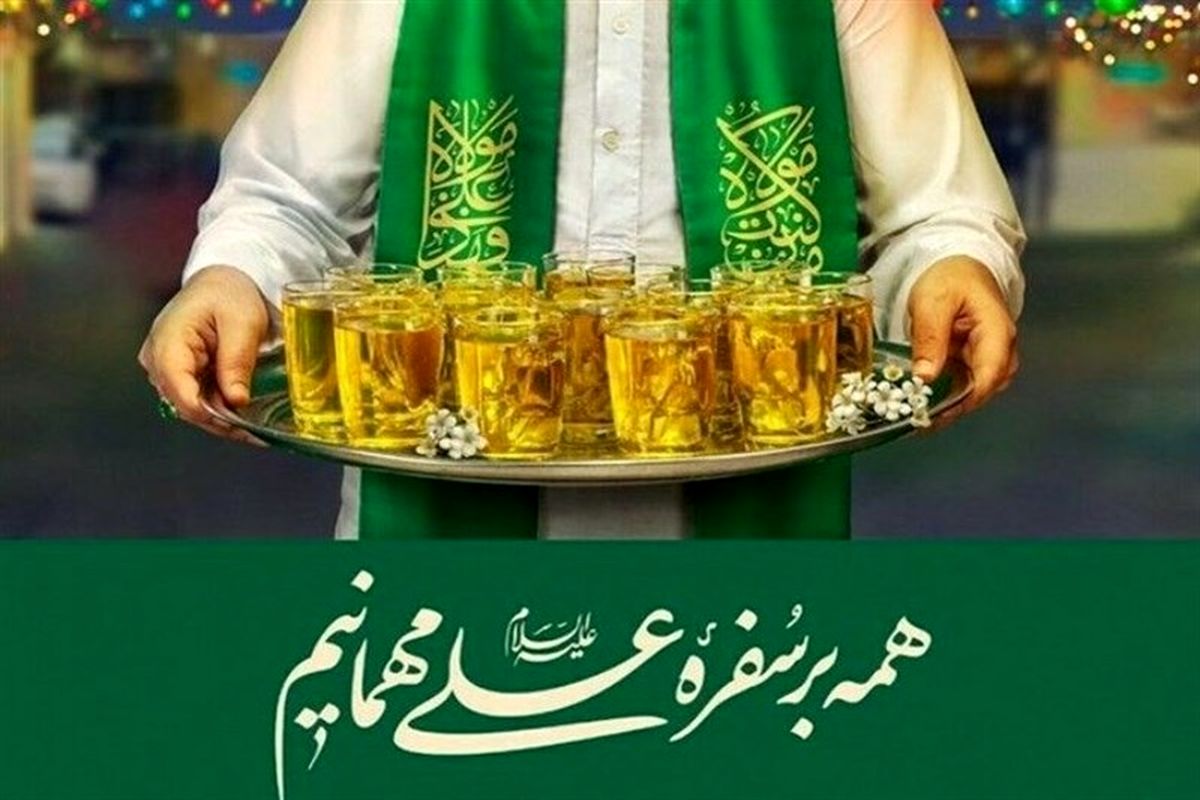 استاندار البرز: روز عید سعید غدیر خم در سراسر البرز جشن و شادی برپا می‌شود