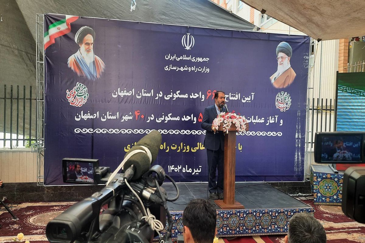 آغاز عملیات اجرایی ۵۲ هزار واحد مسکونی در اصفهان