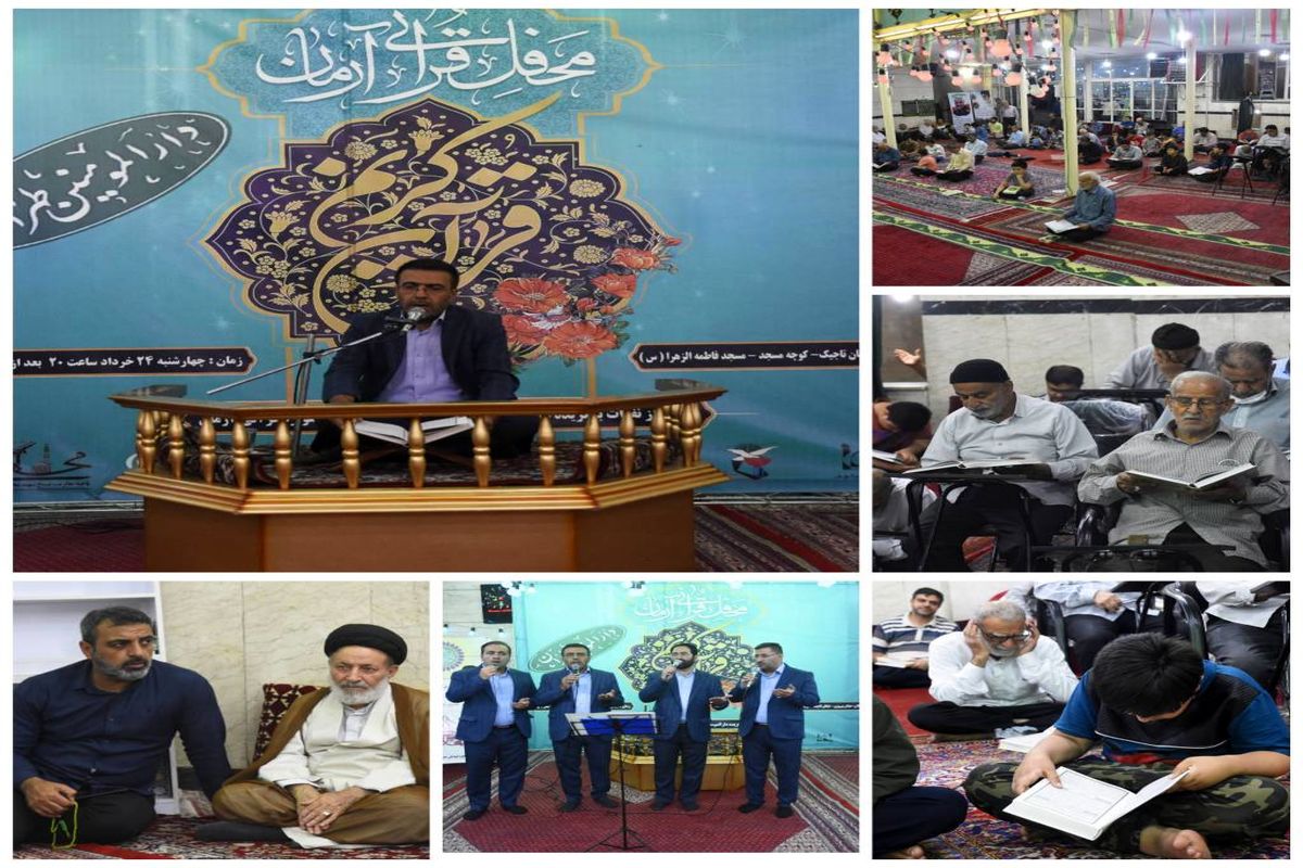 برپایی محفل انس با قرآن با حضور ۲۰۰  قاری منطقه ۱۴ تهران