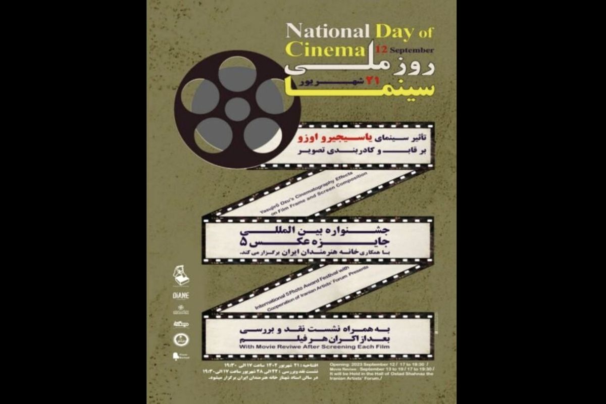 همکاری جایزه بین‌المللی «عکس ۵» با خانه هنرمندان ایران در روز ملی سینما