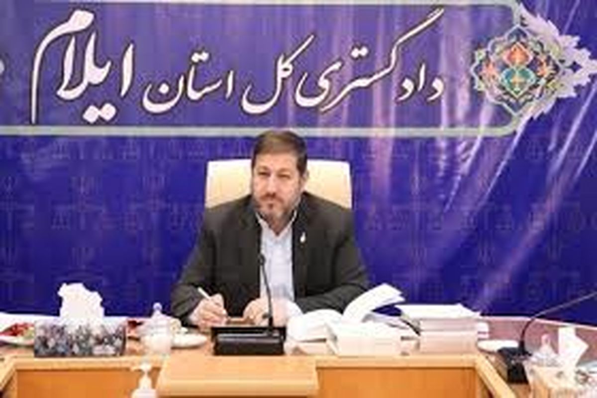 رسیدگی به مشکلات حقوقی ۷۶ نفر از مراجعان در دیدار مردمی دادگستری ایلام