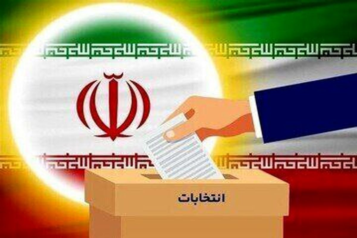 پیش ثبت نام انتخابات دوازدهمین دوره مجلس شورای اسلامی آغاز شد