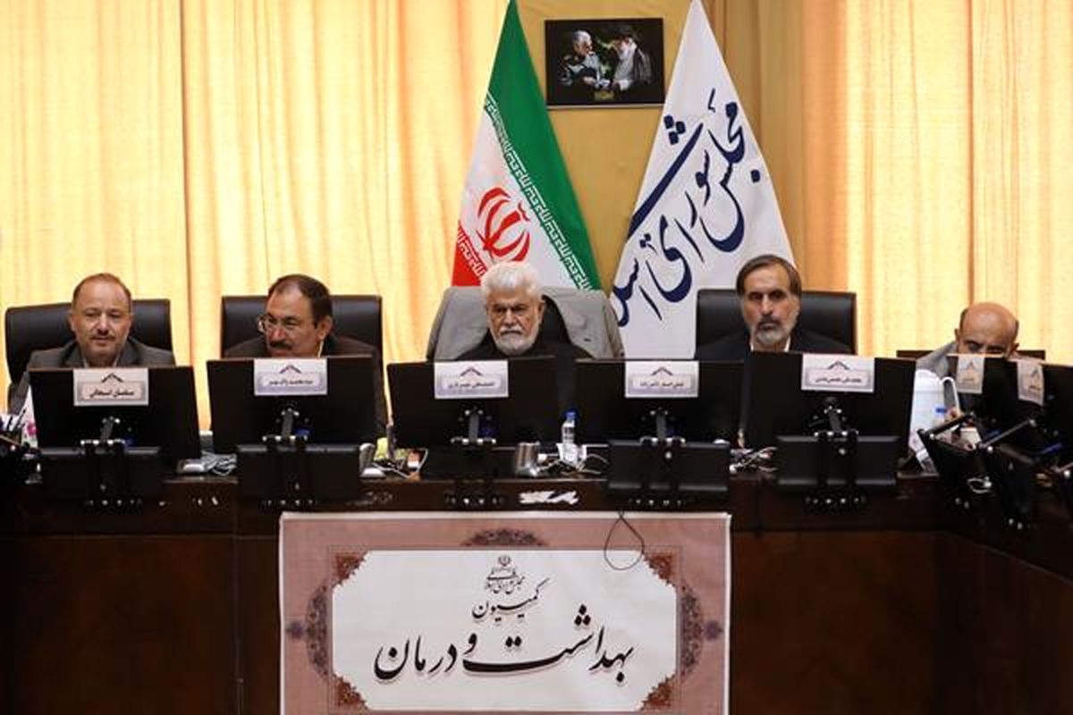 گزارش حوزه سلامت استان خراسان شمالی روی میز کمیسیون بهداشت و درمان مجلس