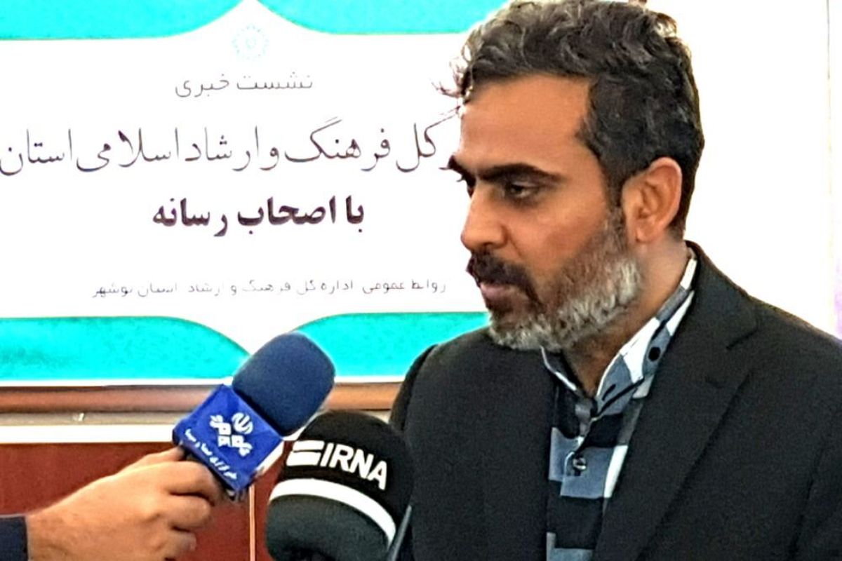 مدیرکل فرهنگ و ارشاد اسلامی استان بوشهر: مهمترین رسالت خبرنگاران بیان حقایق است