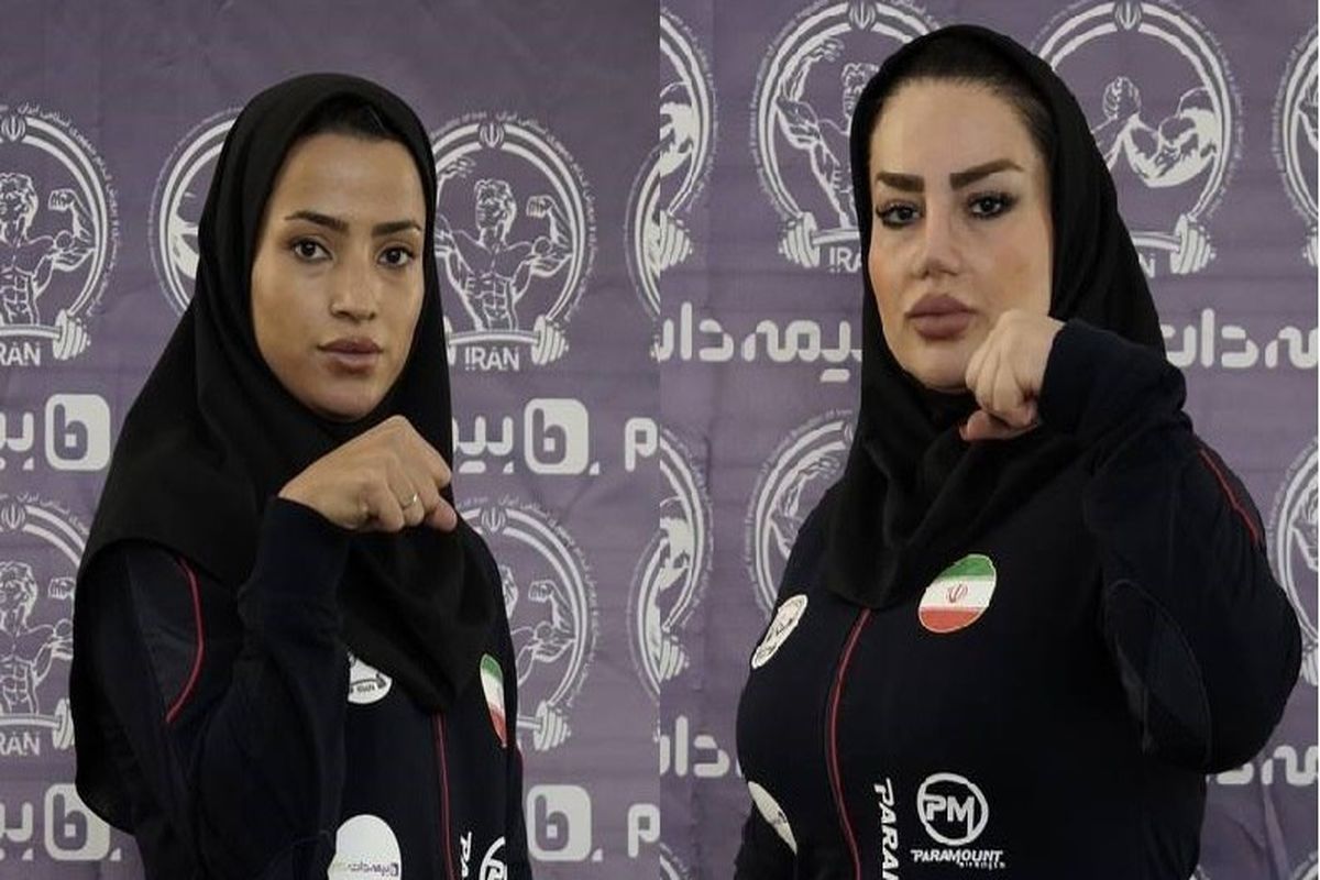 کسب سهمیه بازی‌های رزمی جهان توسط دو بانوی مچ اندازی ایران
