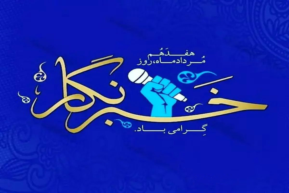 کارِ زینب خبر رسانی بود