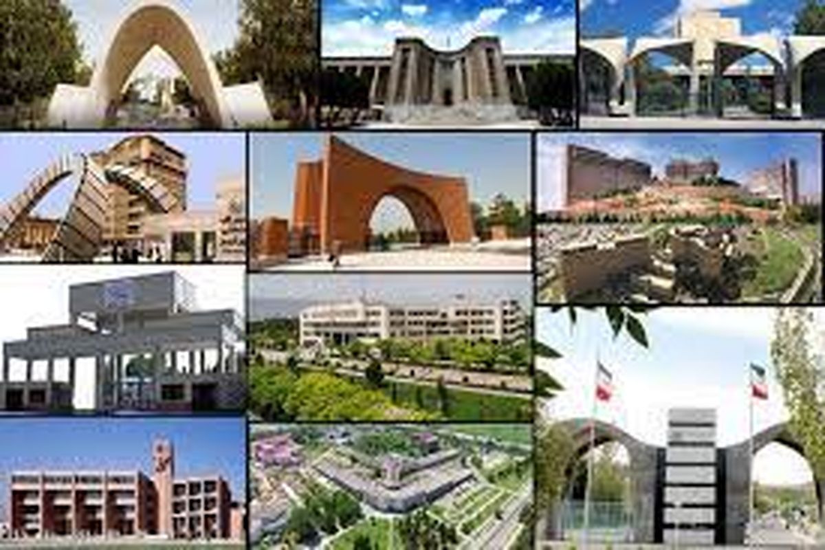 معرفی ۳ دانشگاه ایرانی در رتبه بندی بهترین دانشگاه های کوچک جهان سال ۲۰۲۳