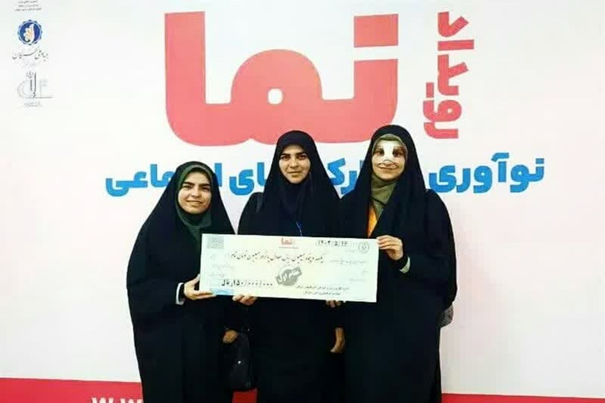 دختران استان قزوین در رویداد ملی مشارکت‌های اجتماعی صاحب رتبه برتر شدند