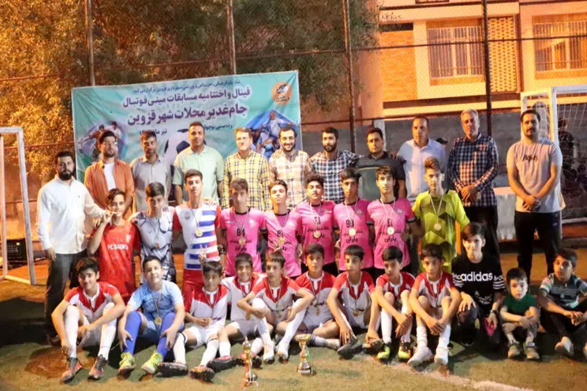 تیم های قهرمان رقابت های فوتبال محلات در قزوین مشخص شدند