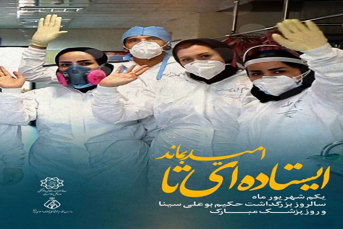 ارائه خدمات تخصصی دندانپزشکی رایگان به کودکان کم برخوردار منطقه ۱۹ تهران