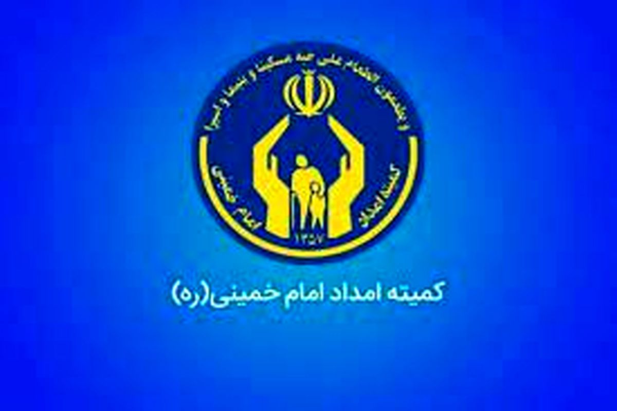 مدیرکل کمیته امداد استان تهران از طریق سامانه سامد پاسخگوی مردم است