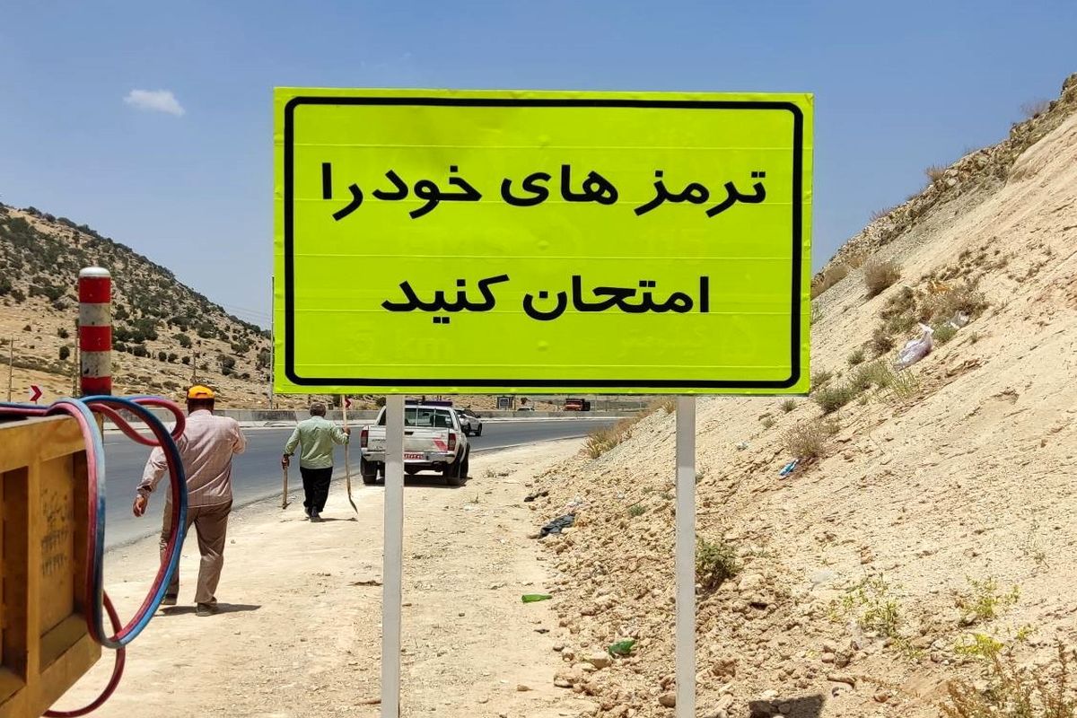 ایمن سازی محدوده ی تنگ کناره با حساسیت دنبال می شود