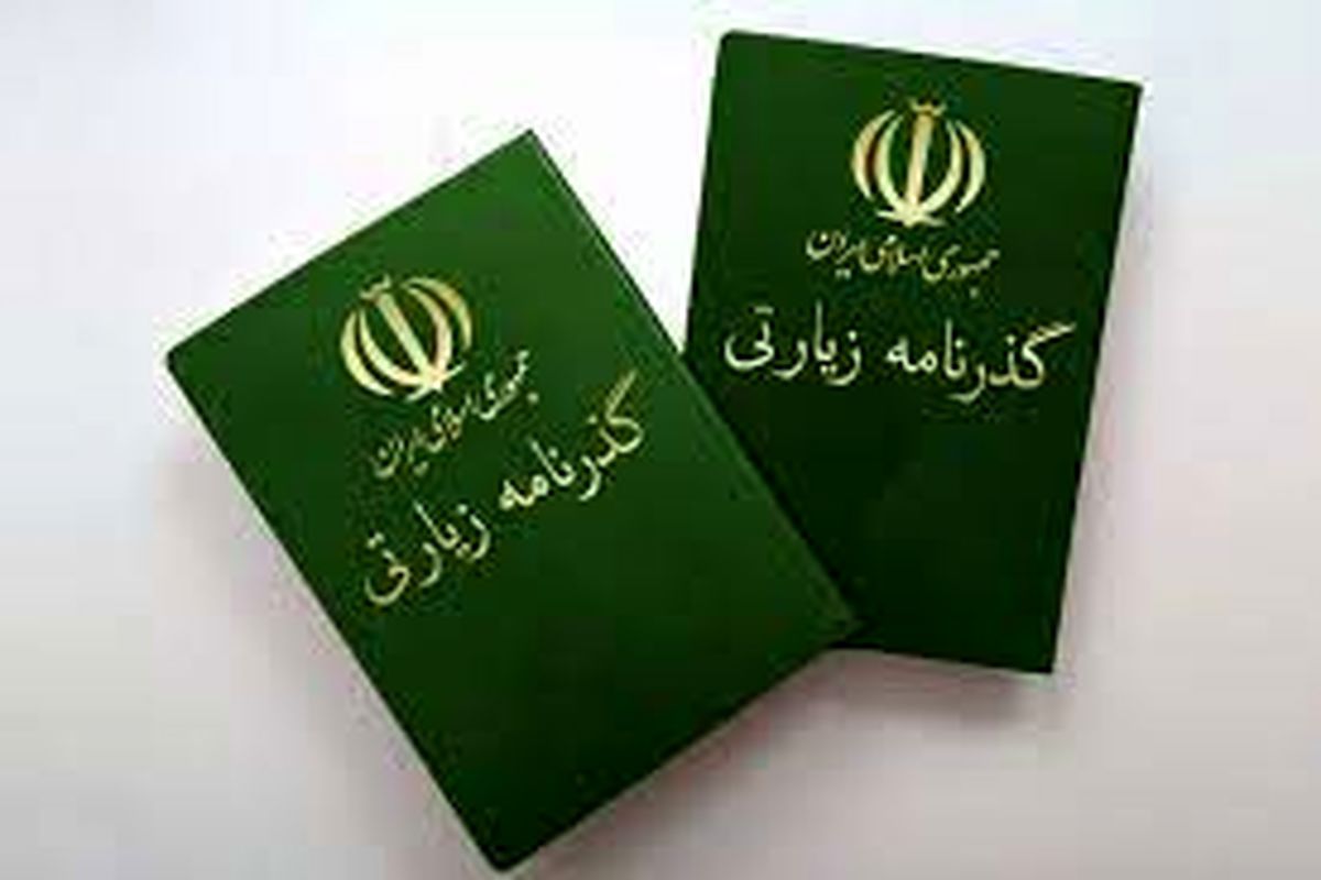 صدور ۴۷۰ هزار جلد گذرنامه زیارتی در ۱۰ روز گذشته