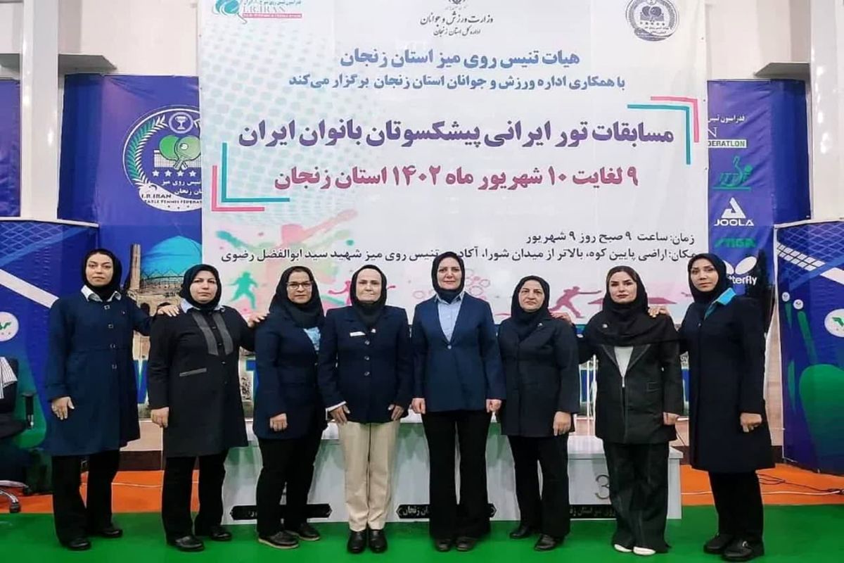برترین های پیشکسوتان بانوان در زنجان مشخص شدند