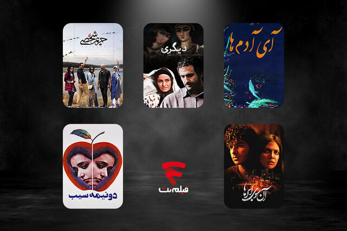 فیلم های مجید مجیدی، کیانوش عیاری و رخشان بنی‌اعتماد در شبکه خانگی