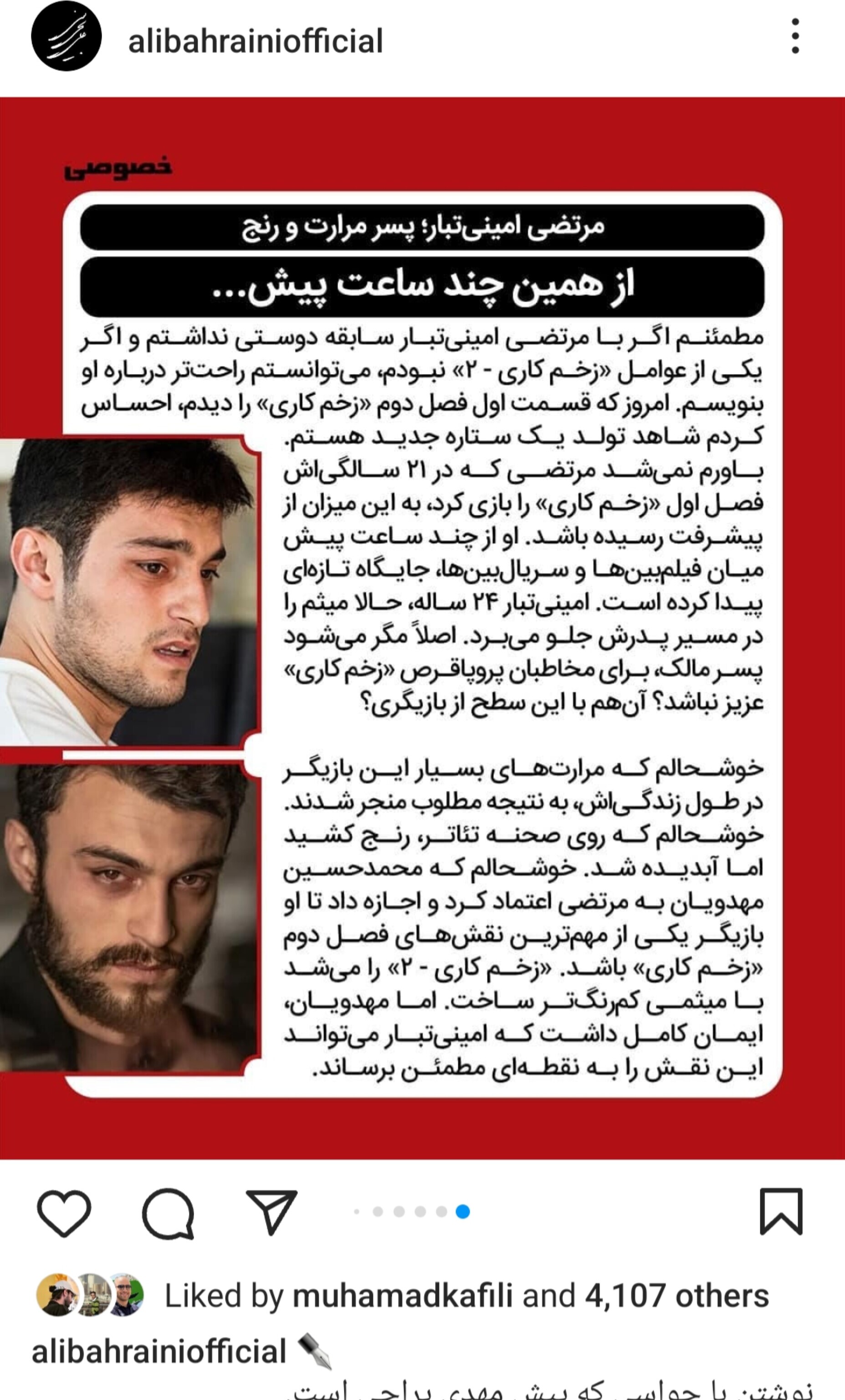 اجازه دهید یک‌بار هم ما نقد کنیم