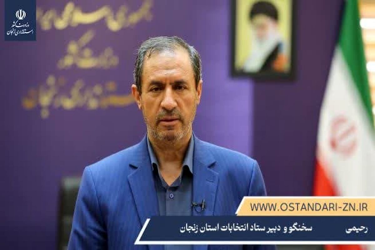 رحیمی: وظیفه اصلی در انتخابات عمل به مُر قانون است